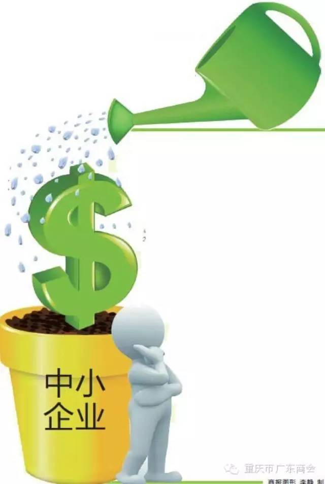 重庆市新办鼓励类中小企业 财政资金补贴 