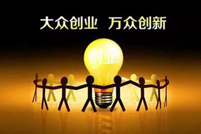 重庆完善注册登记服务机制推进大众创业