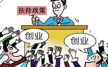重庆市举办高校微型企业创业创新工作推进会