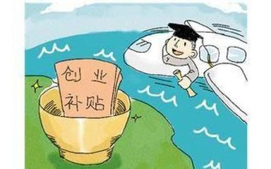 重庆失业人员创业优惠政策-重庆公司注册