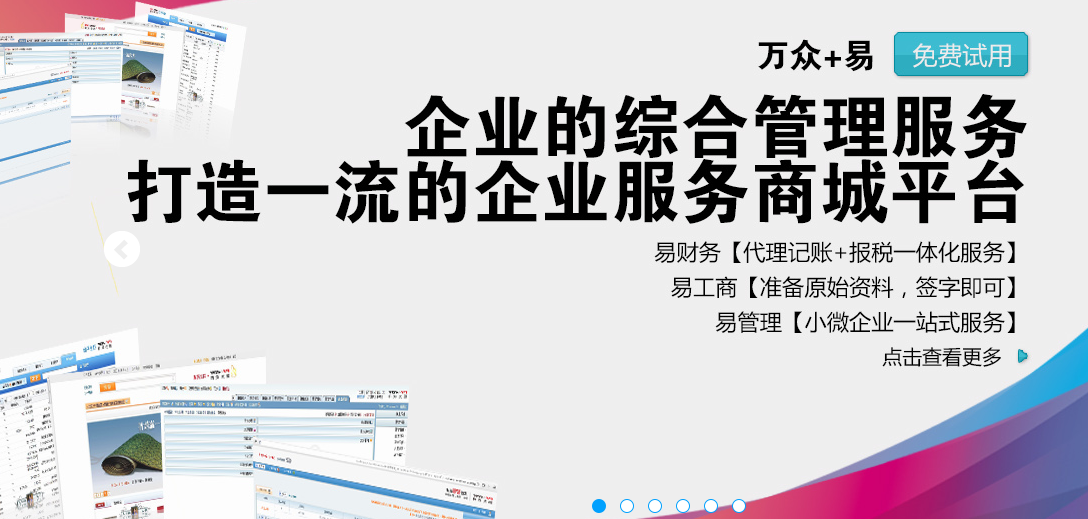 严重违法失信企业名单管理暂行办法