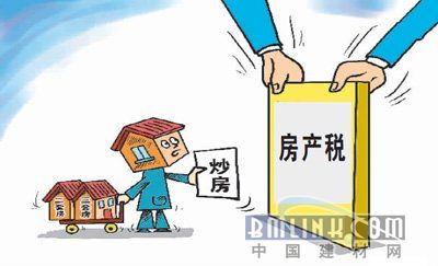 重庆市关于开展对部分个人住房征收房产税改革试点的暂行办法