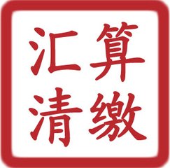 汇算清缴要读懂这些新政