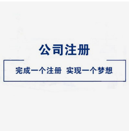 2021两江新区商标注册申请常见问题指南
