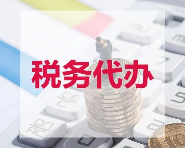 重庆新企业办理税务登记流程